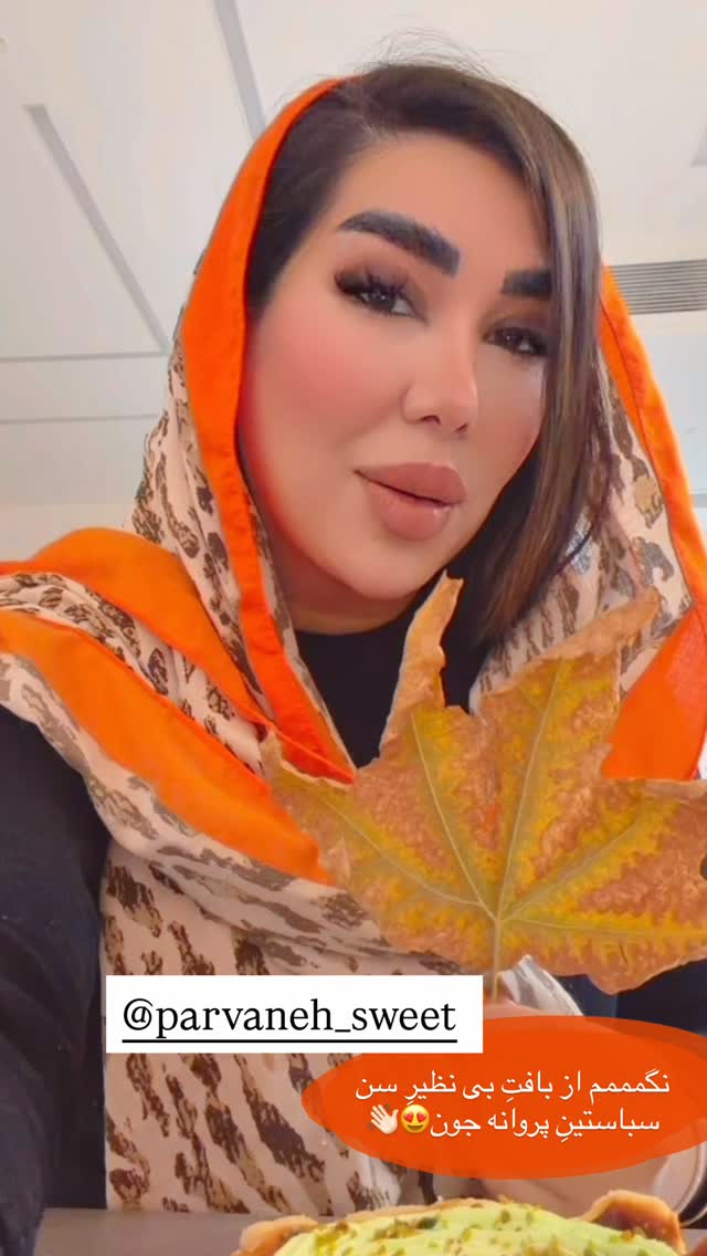  جدید ترین استوری اینستاگرام زهرا رسولی