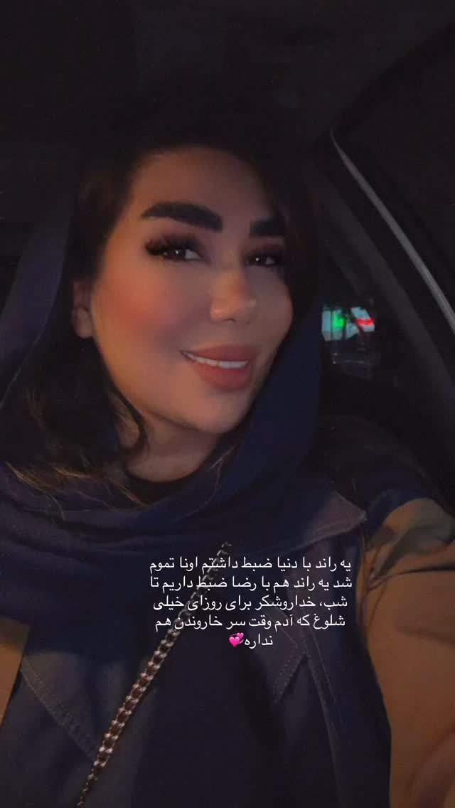  جدید ترین استوری اینستاگرام زهرا رسولی