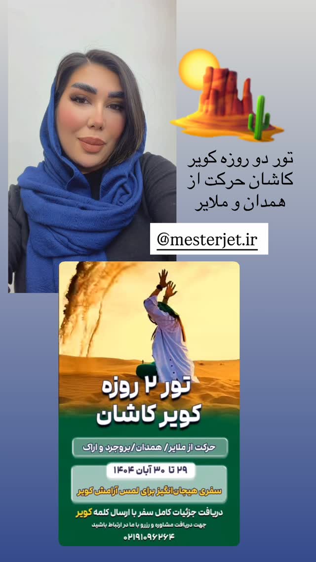  جدید ترین استوری اینستاگرام زهرا رسولی