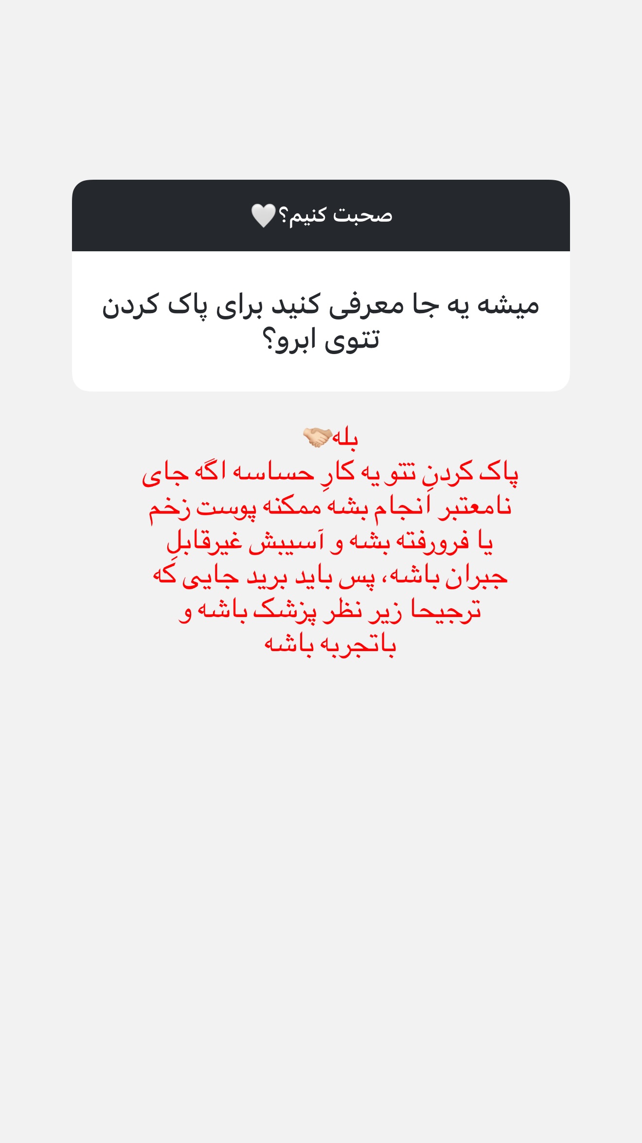  جدید ترین استوری اینستاگرام زهرا رسولی