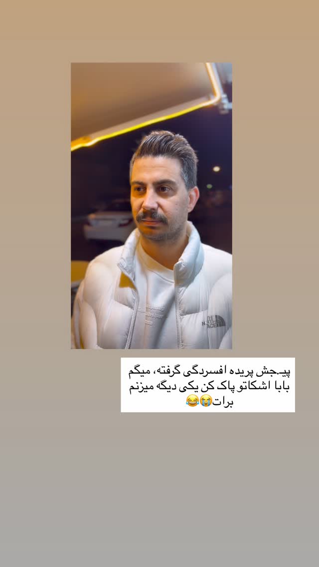  جدید ترین استوری اینستاگرام زهرا رسولی