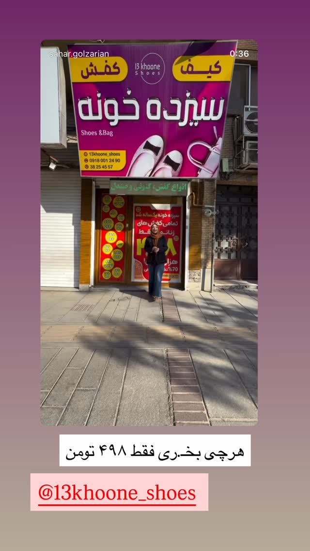  جدید ترین استوری اینستاگرام زهرا رسولی