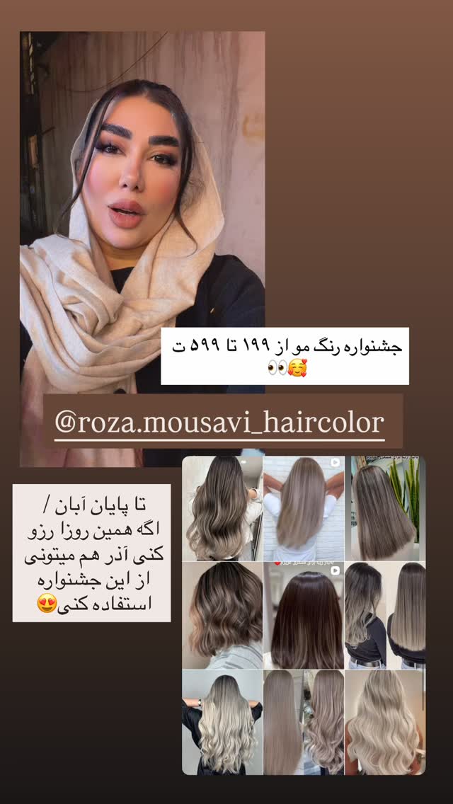  جدید ترین استوری اینستاگرام زهرا رسولی