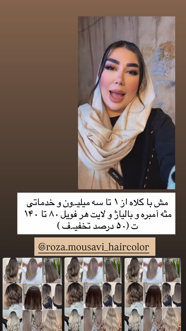  جدید ترین استوری اینستاگرام زهرا رسولی