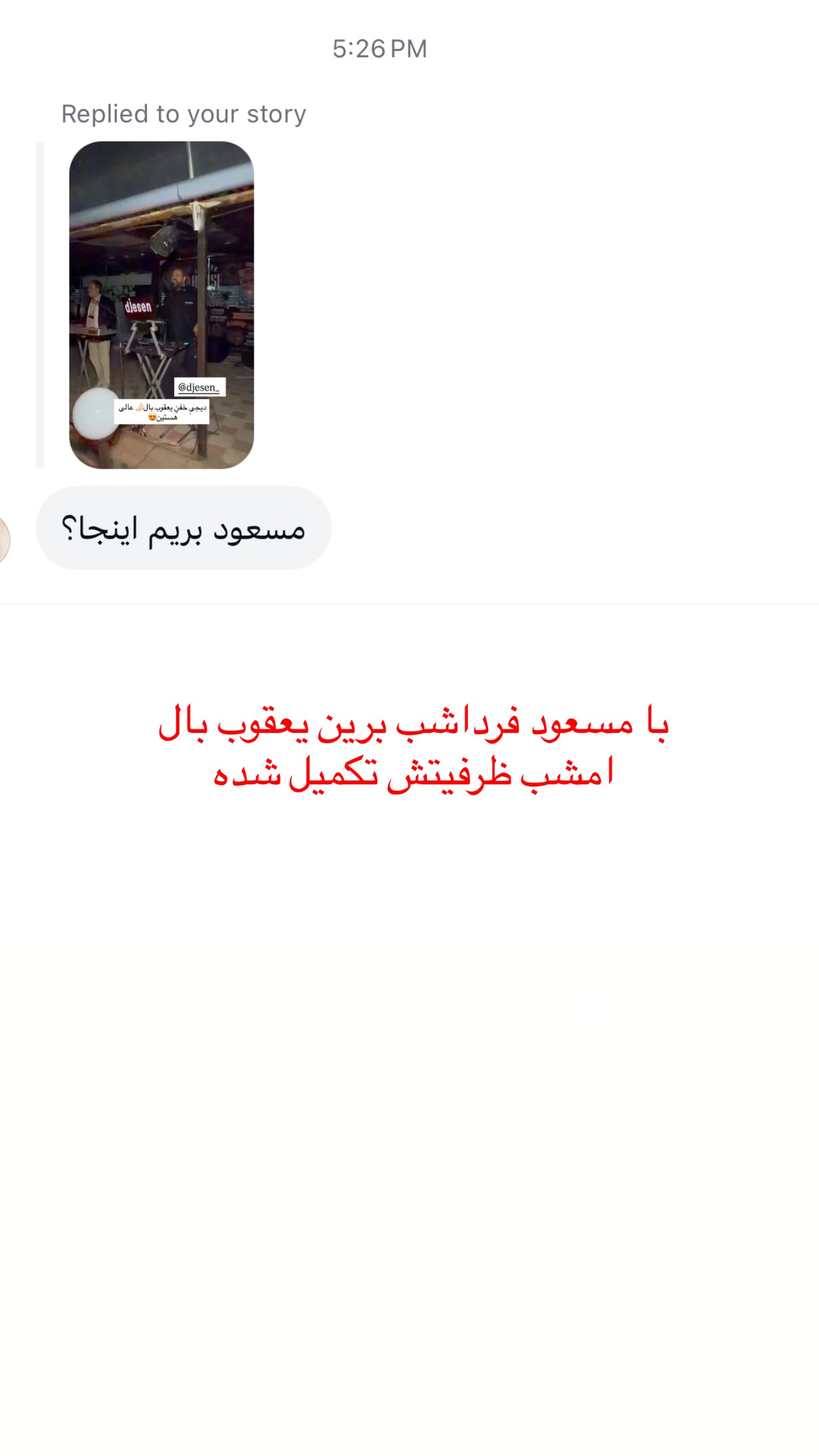  جدید ترین استوری اینستاگرام زهرا رسولی