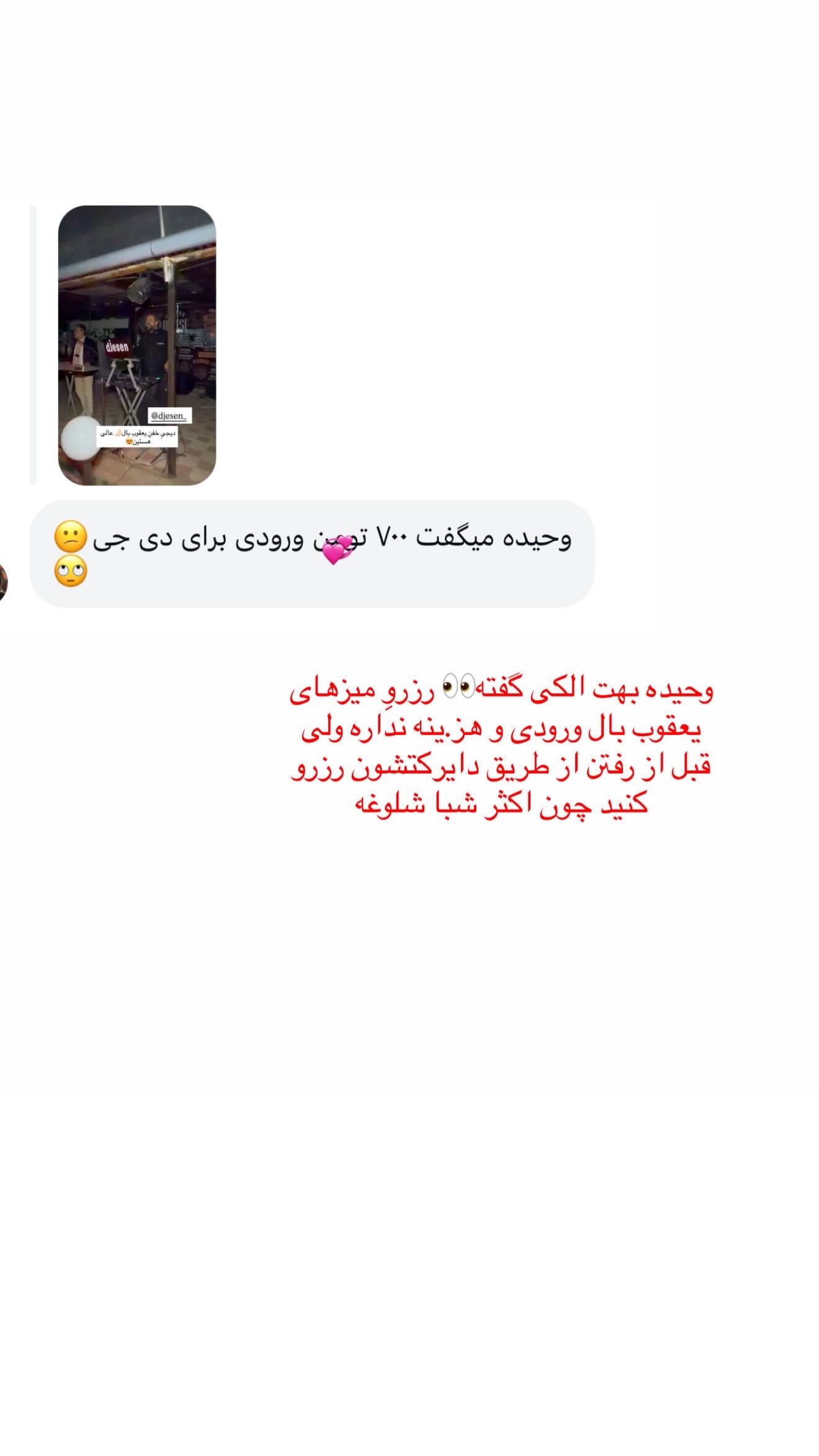  جدید ترین استوری اینستاگرام زهرا رسولی