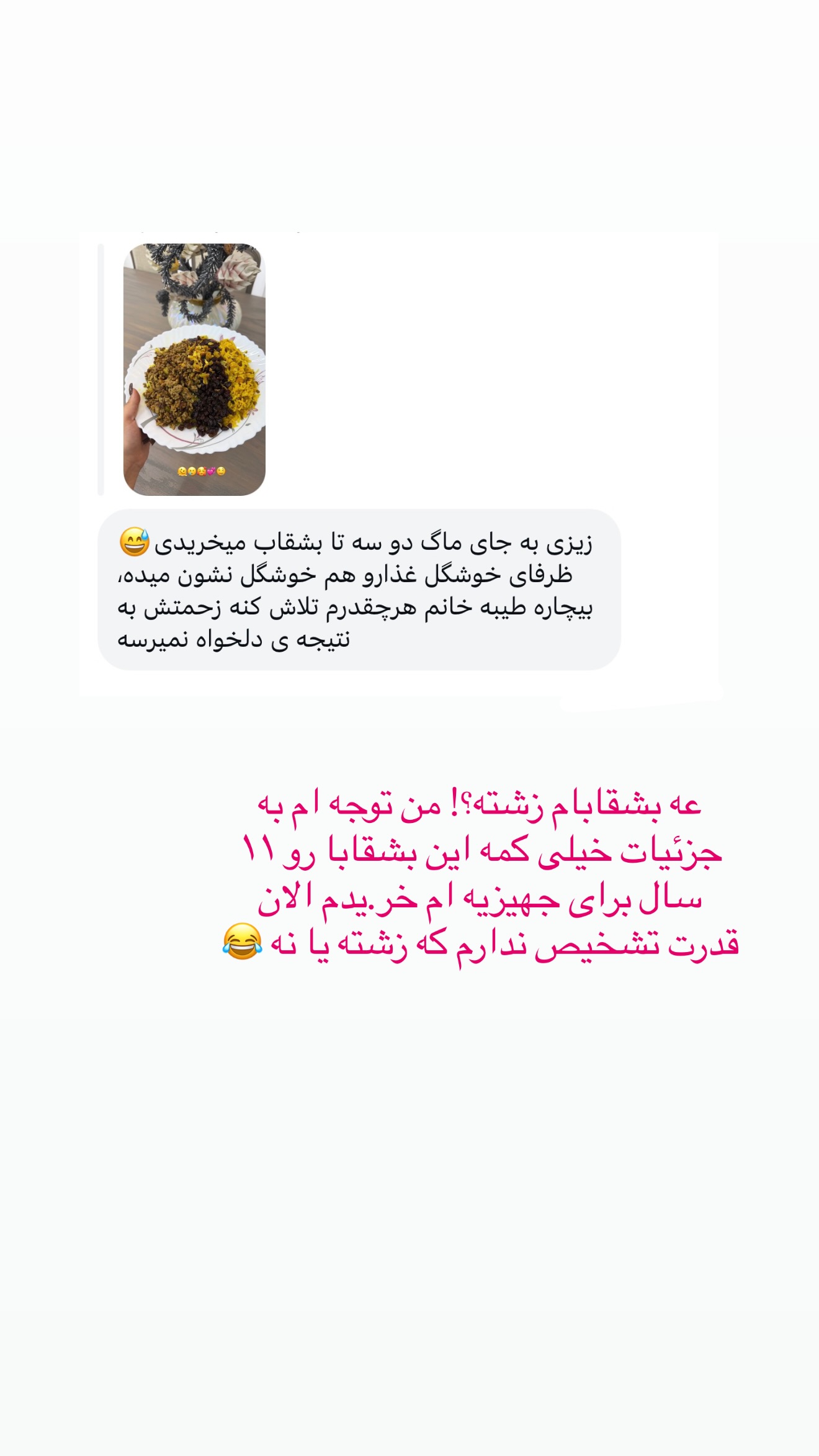  جدید ترین استوری اینستاگرام زهرا رسولی