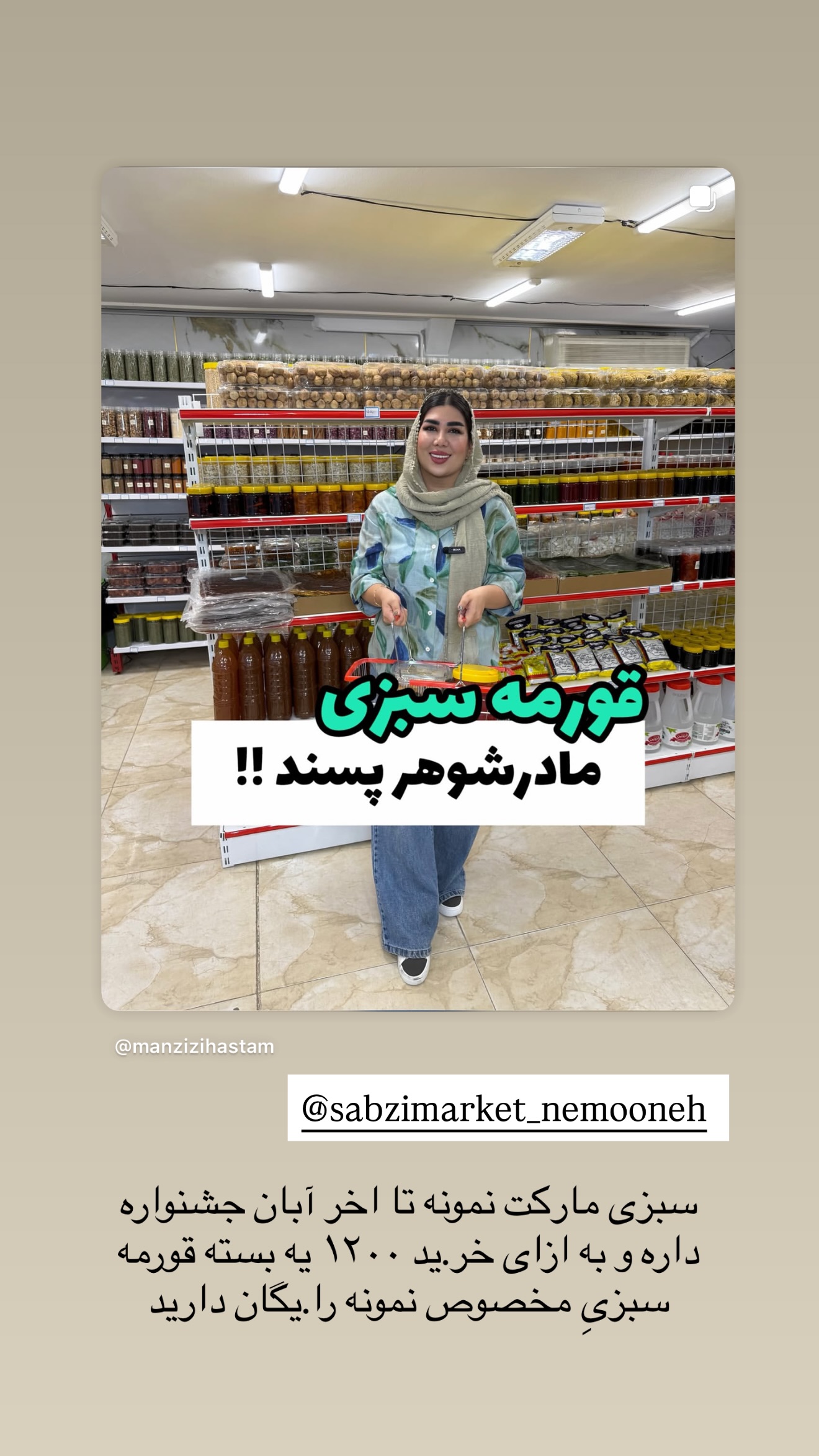  جدید ترین استوری اینستاگرام زهرا رسولی