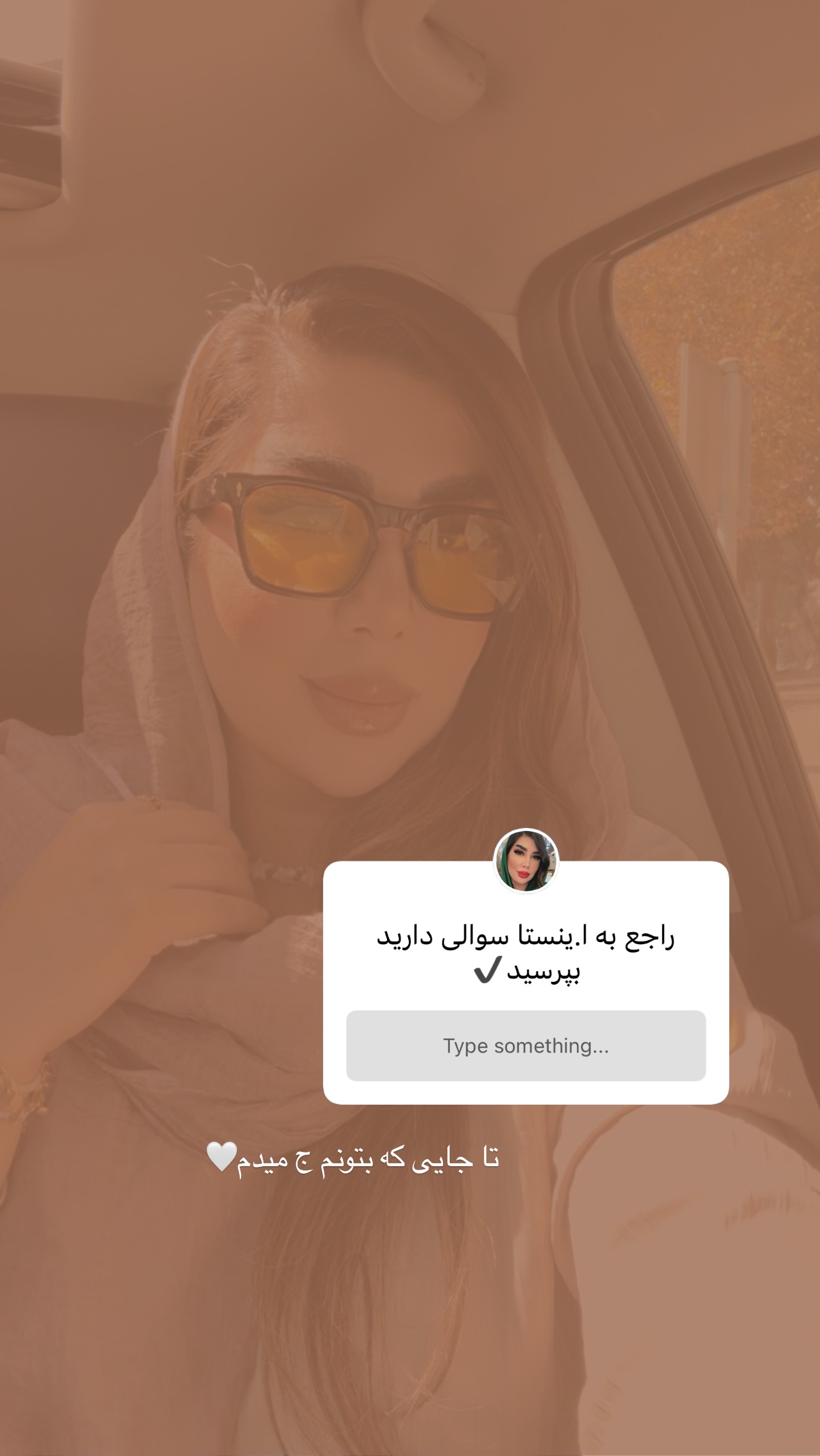  جدید ترین استوری اینستاگرام زهرا رسولی