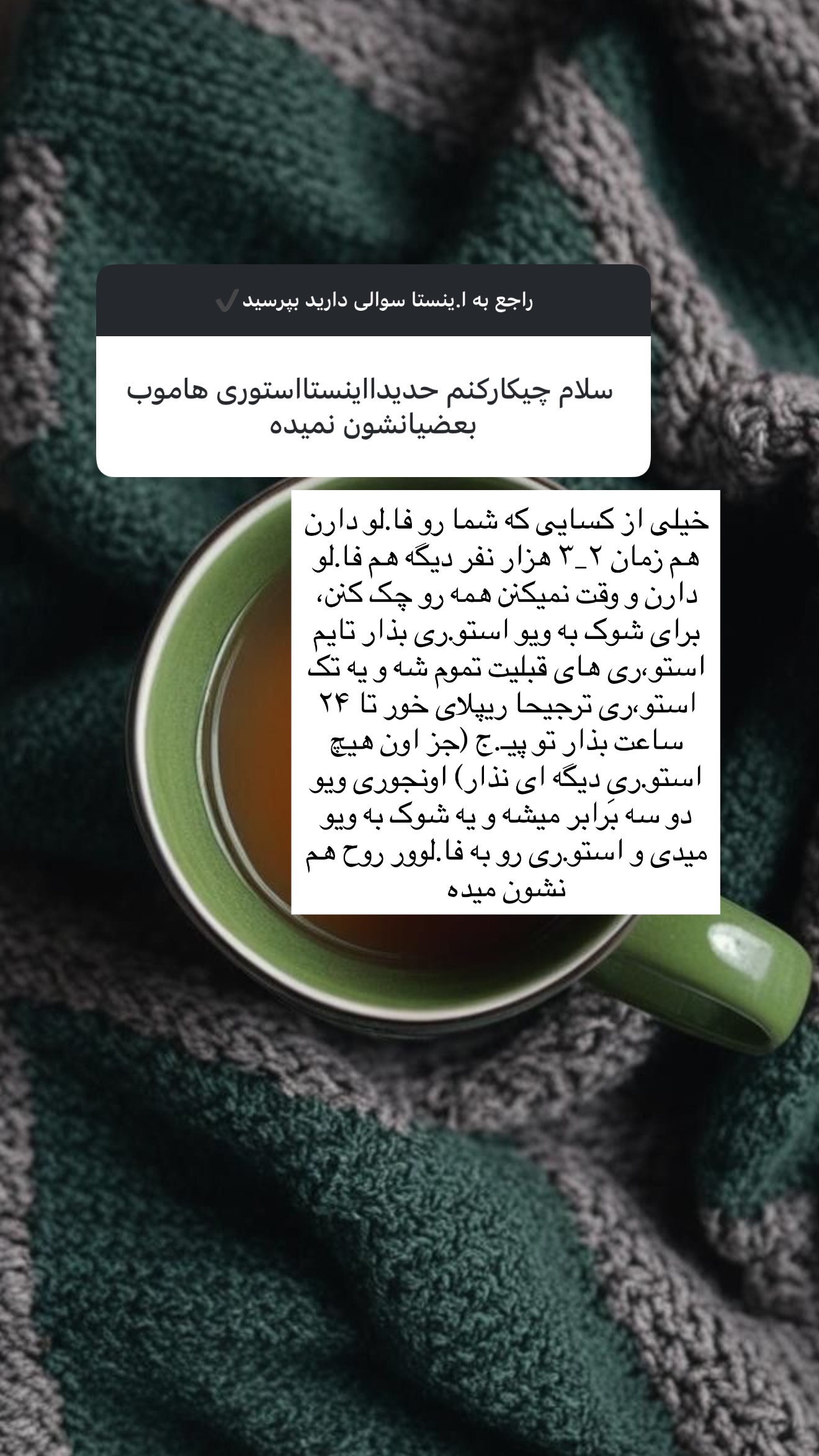  جدید ترین استوری اینستاگرام زهرا رسولی