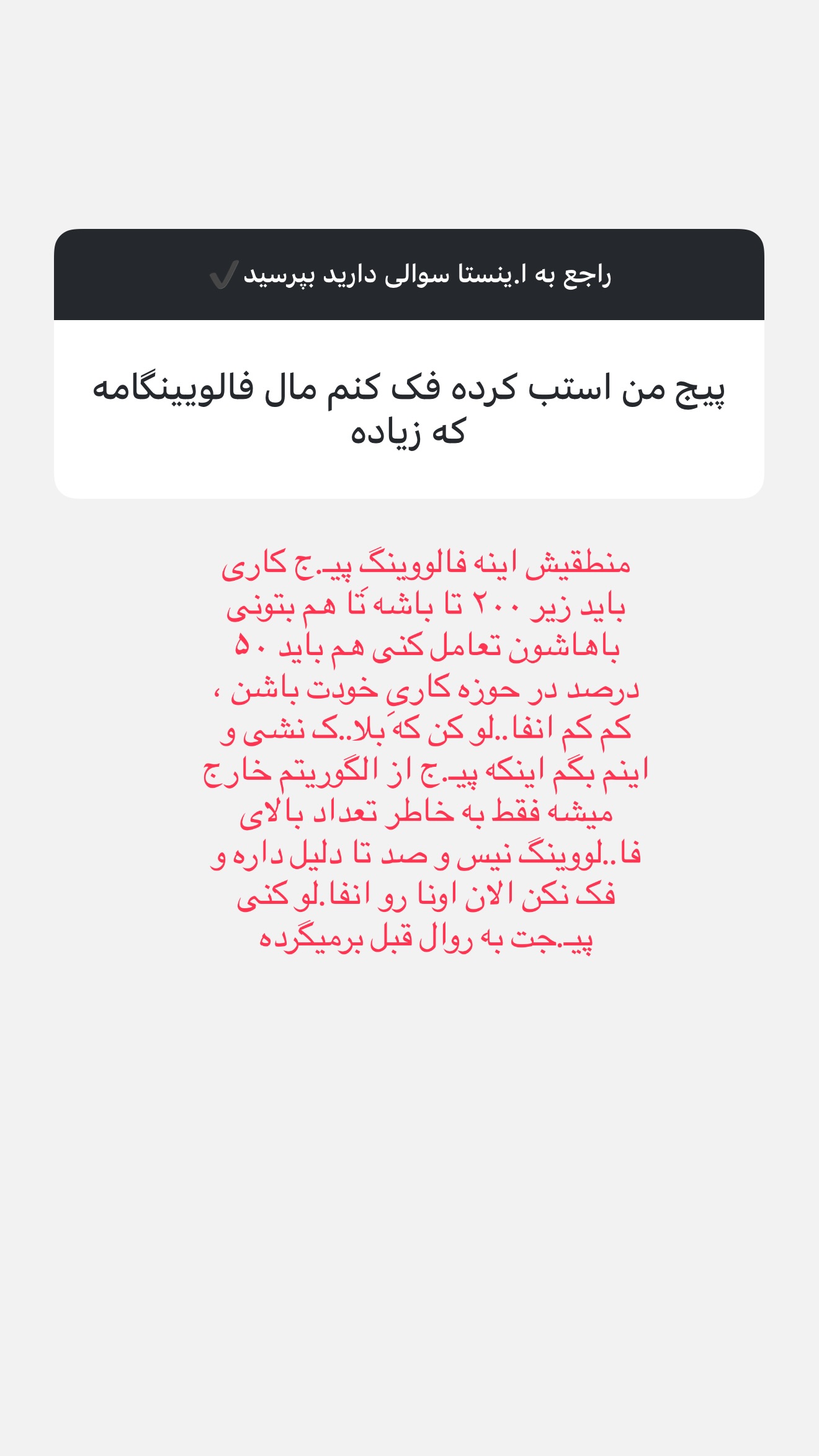  جدید ترین استوری اینستاگرام زهرا رسولی