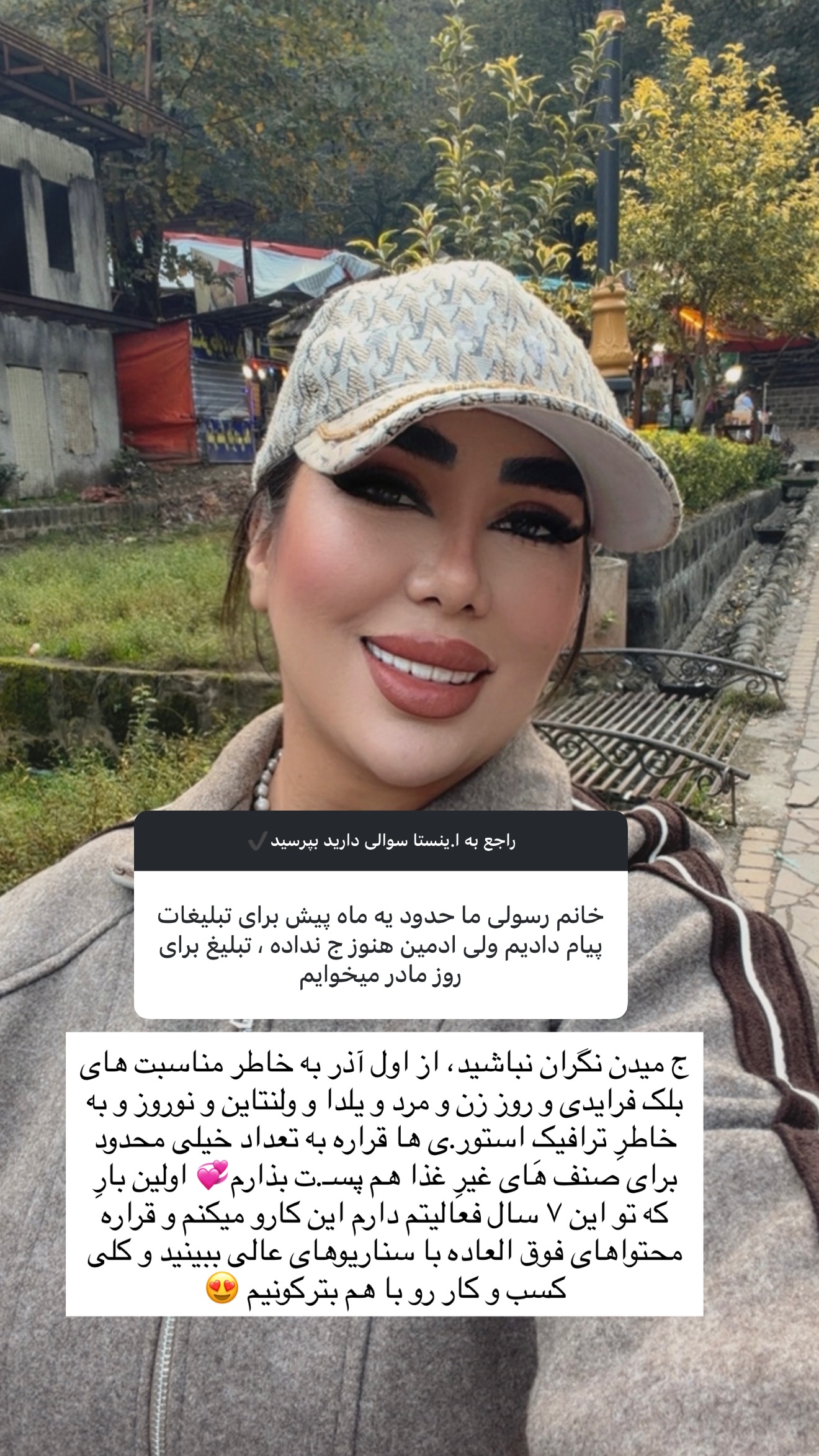  جدید ترین استوری اینستاگرام زهرا رسولی