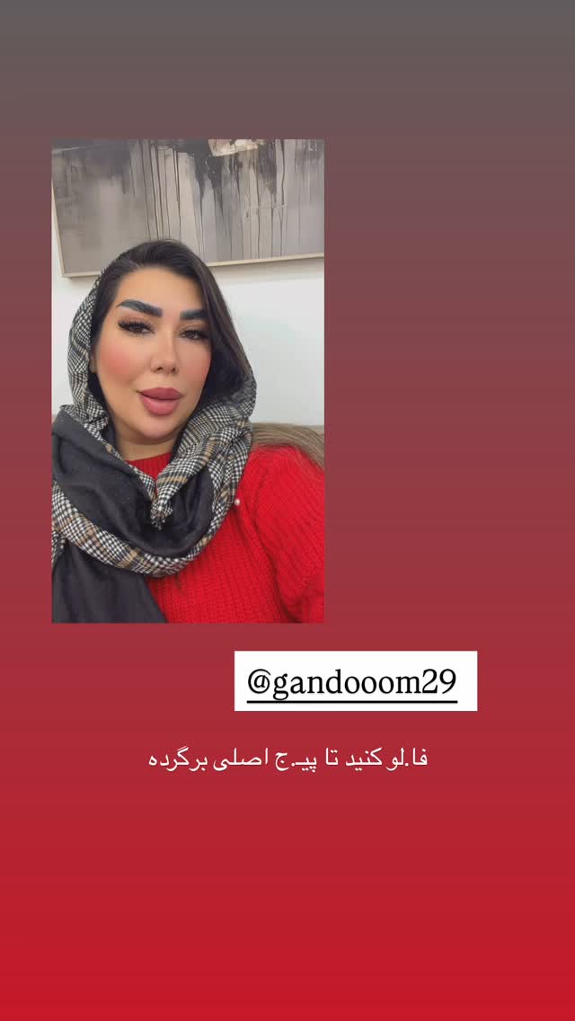  جدید ترین استوری اینستاگرام زهرا رسولی