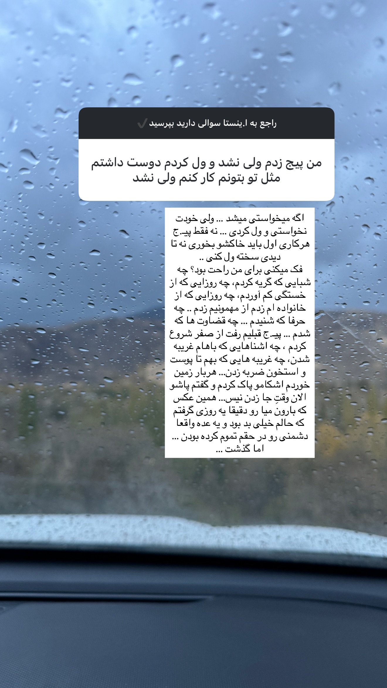  جدید ترین استوری اینستاگرام زهرا رسولی