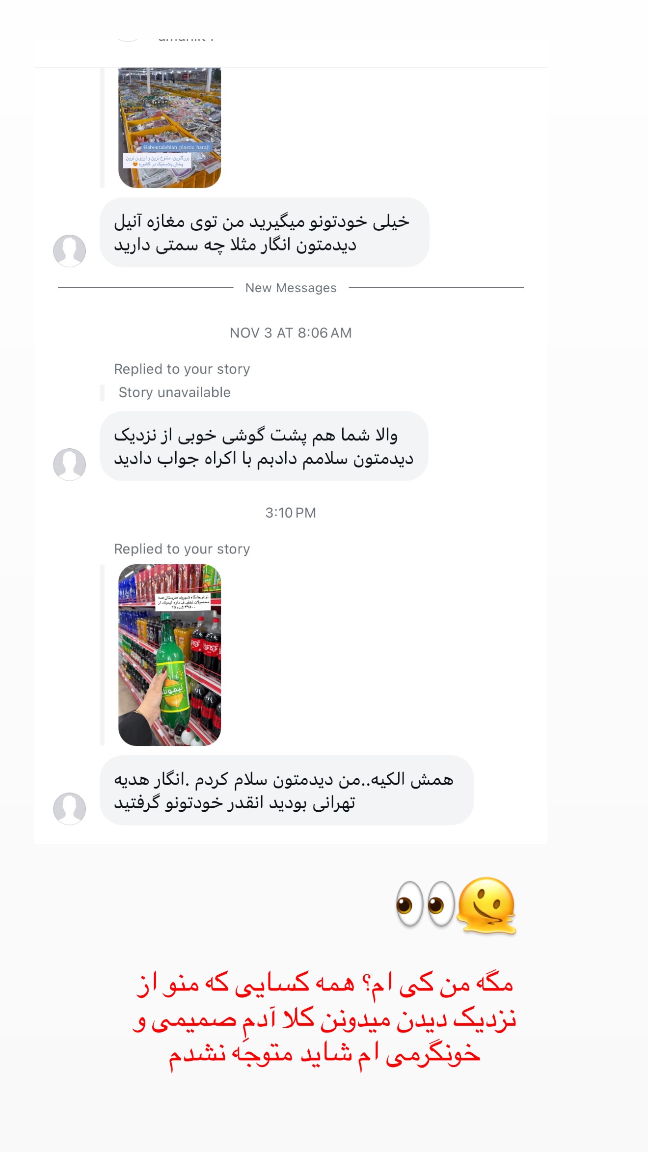  جدید ترین استوری اینستاگرام زهرا رسولی