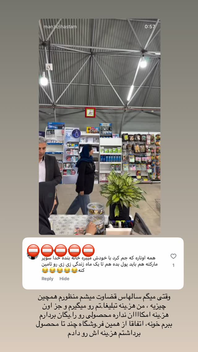  جدید ترین استوری اینستاگرام زهرا رسولی