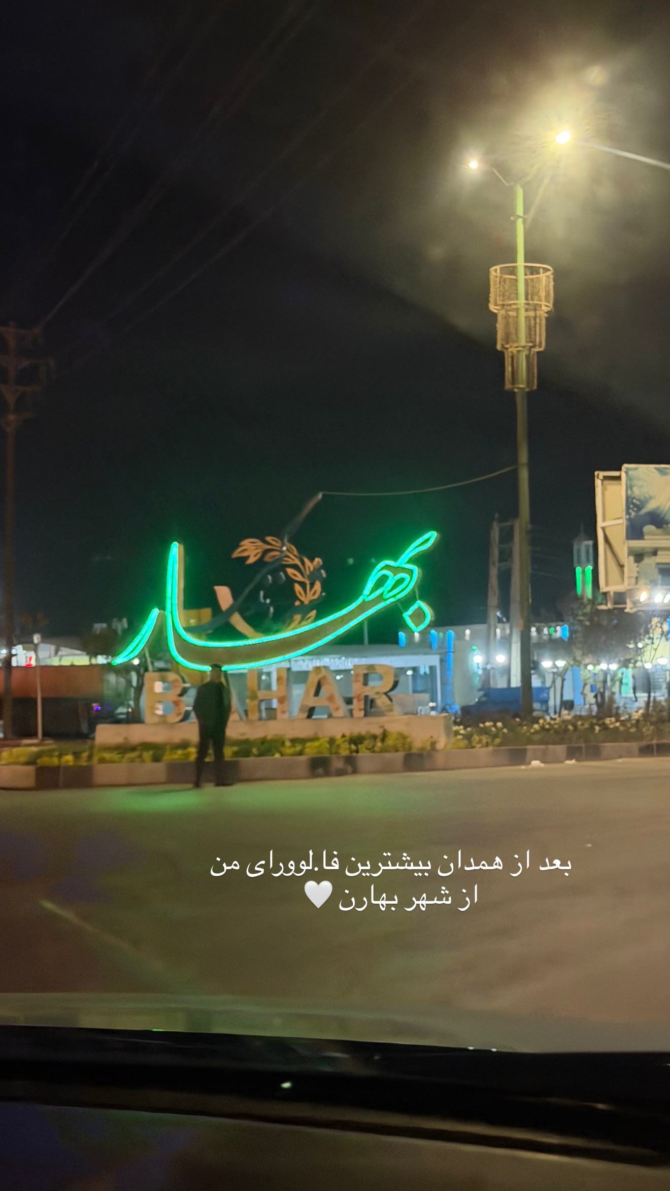  جدید ترین استوری اینستاگرام زهرا رسولی
