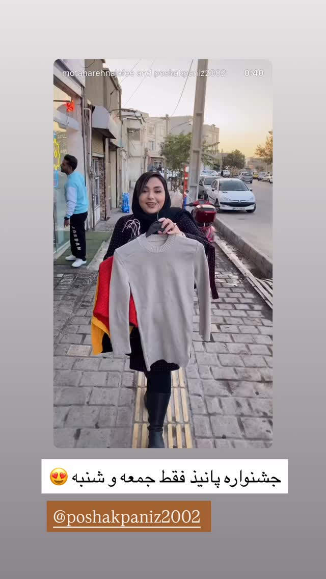  جدید ترین استوری اینستاگرام زهرا رسولی