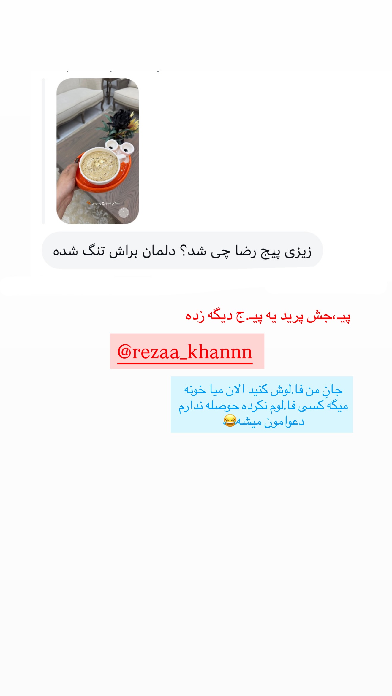  جدید ترین استوری اینستاگرام زهرا رسولی