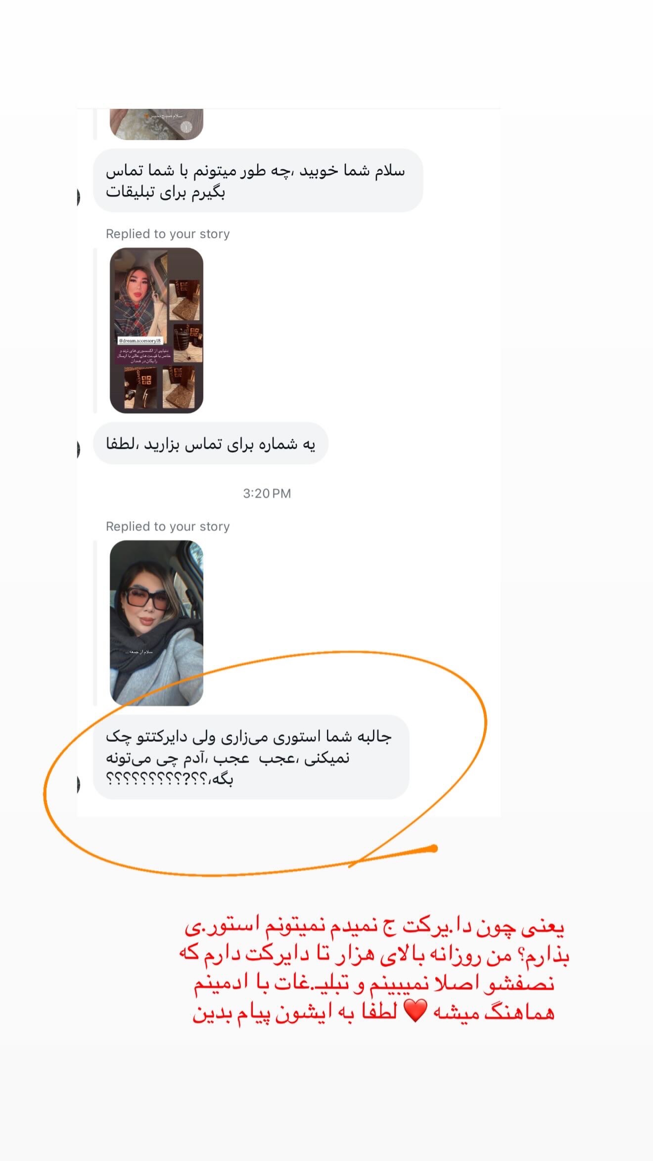  جدید ترین استوری اینستاگرام زهرا رسولی