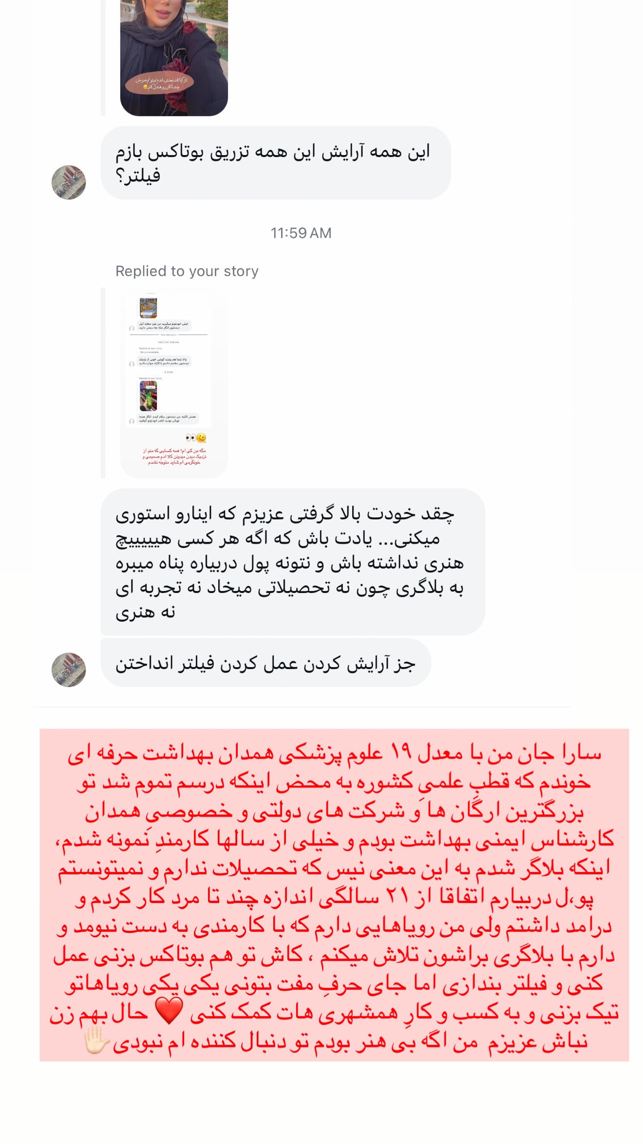  جدید ترین استوری اینستاگرام زهرا رسولی