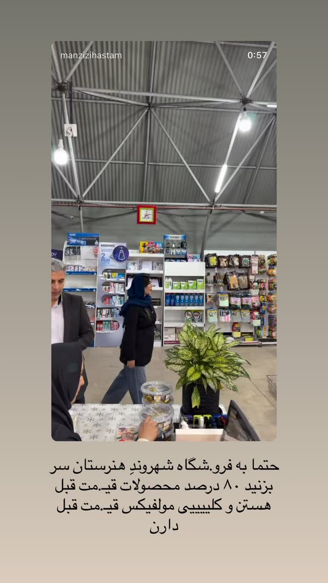  جدید ترین استوری اینستاگرام زهرا رسولی