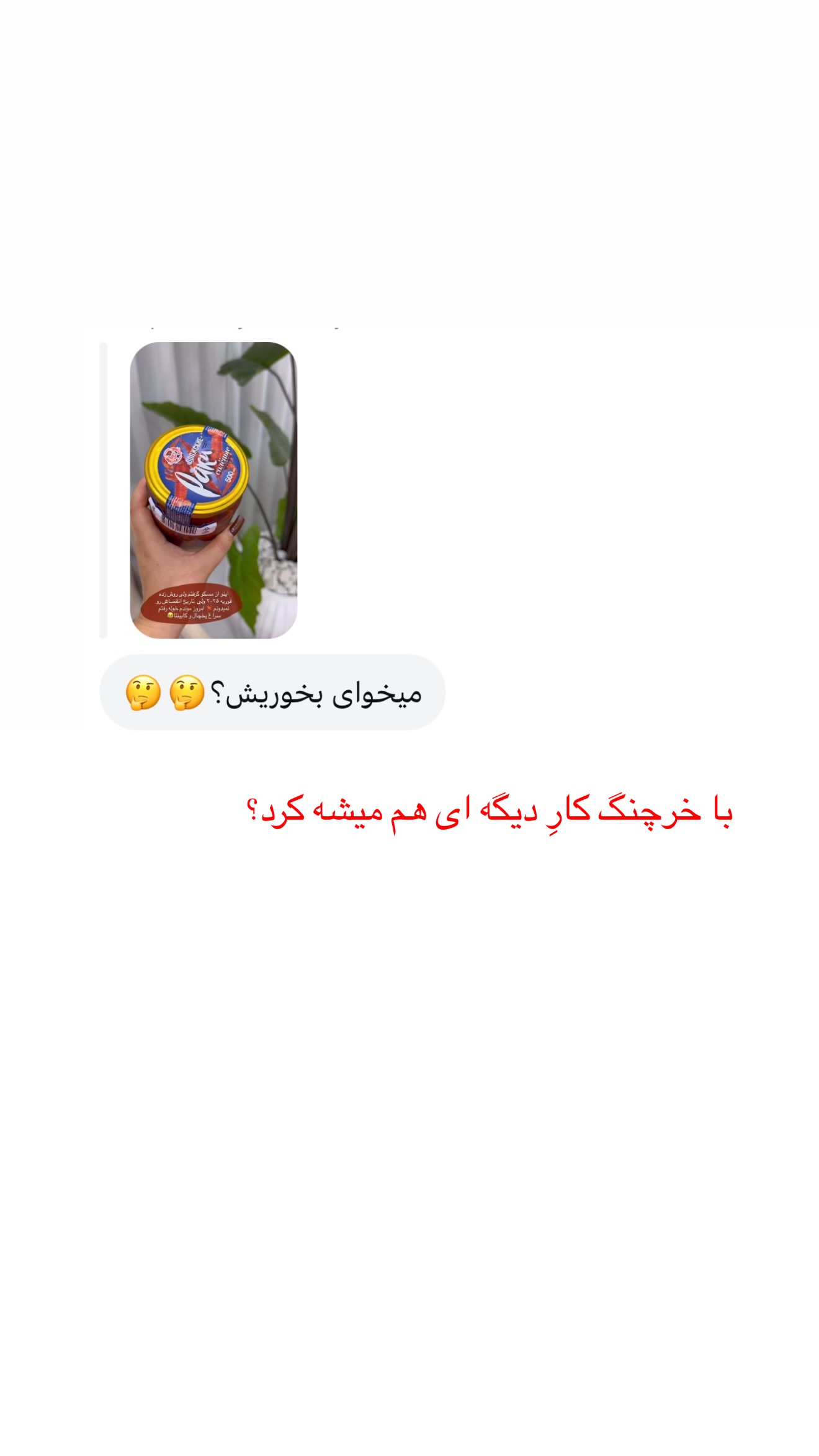  جدید ترین استوری اینستاگرام زهرا رسولی