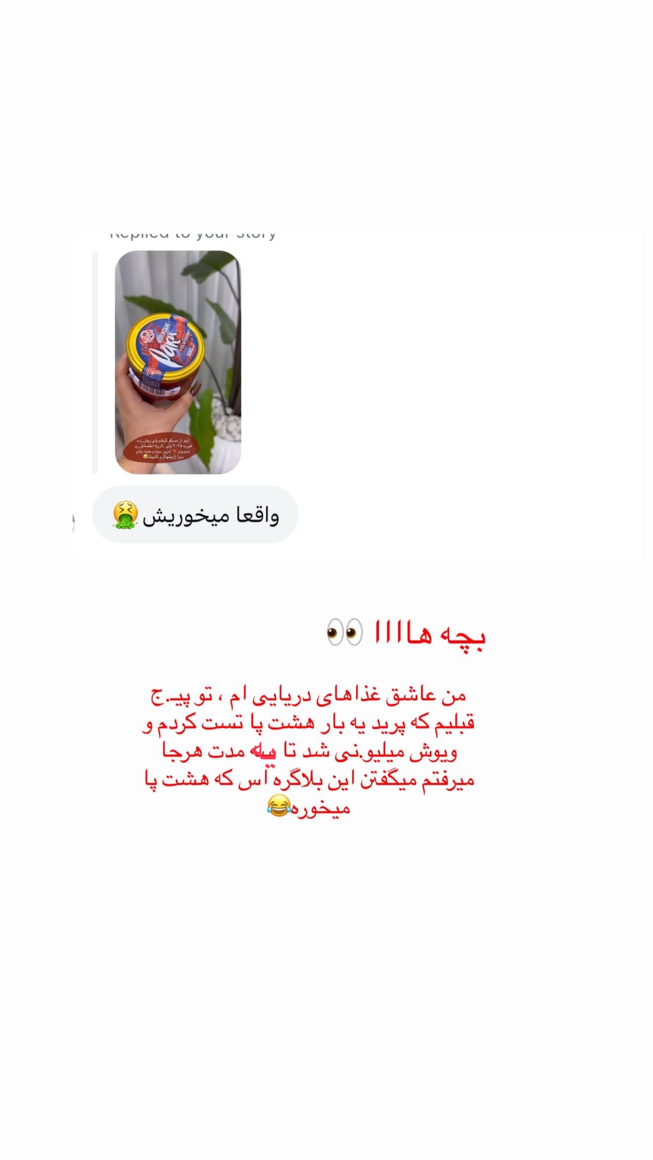  جدید ترین استوری اینستاگرام زهرا رسولی