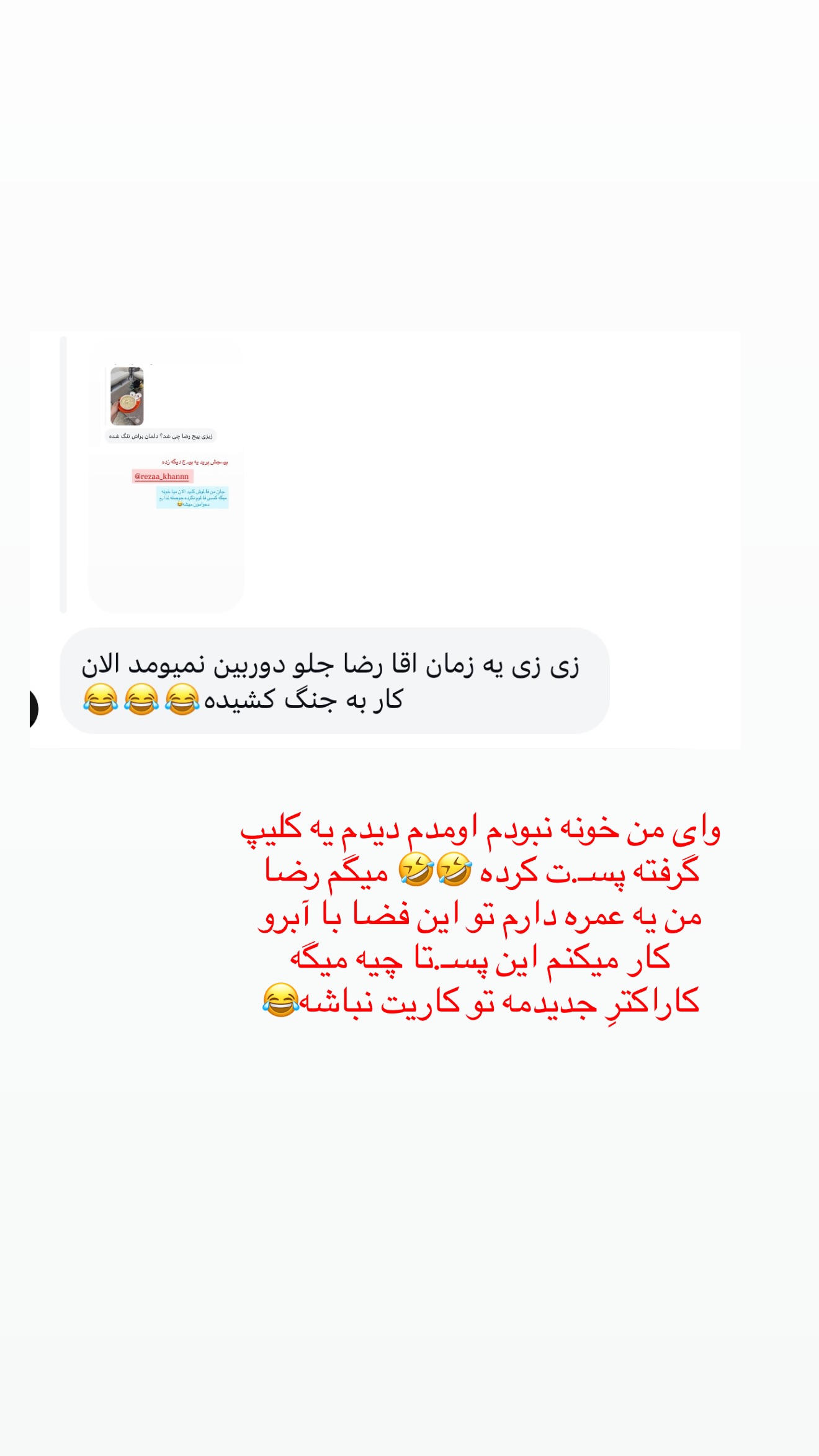  جدید ترین استوری اینستاگرام زهرا رسولی