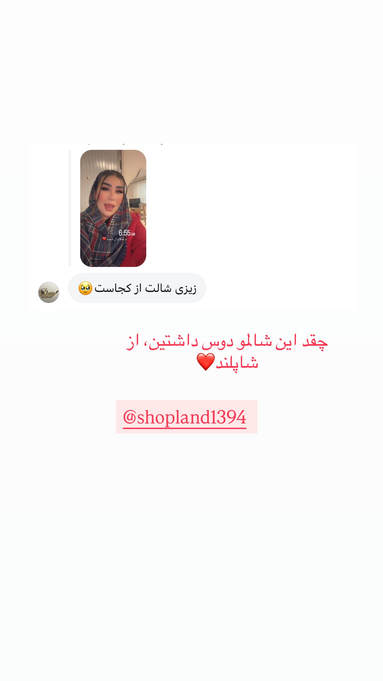  جدید ترین استوری اینستاگرام زهرا رسولی
