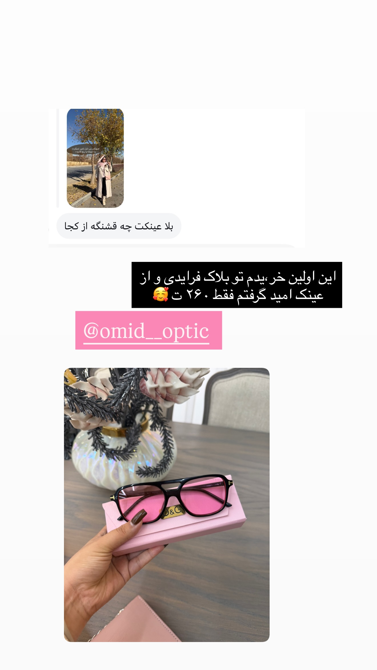  جدید ترین استوری اینستاگرام زهرا رسولی