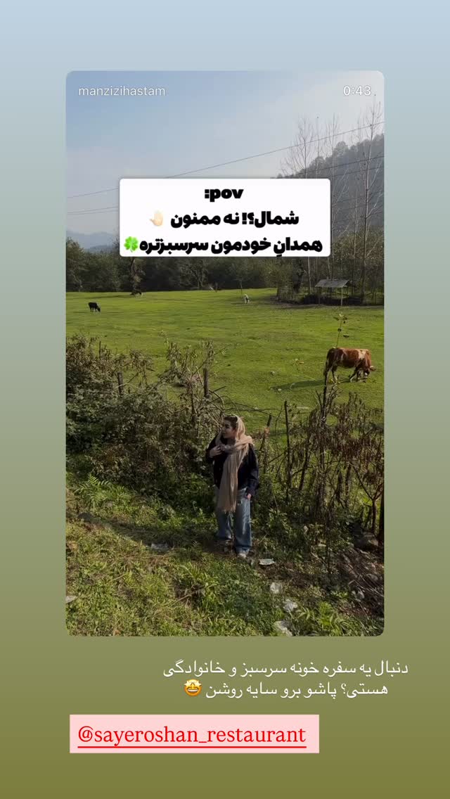  جدید ترین استوری اینستاگرام زهرا رسولی