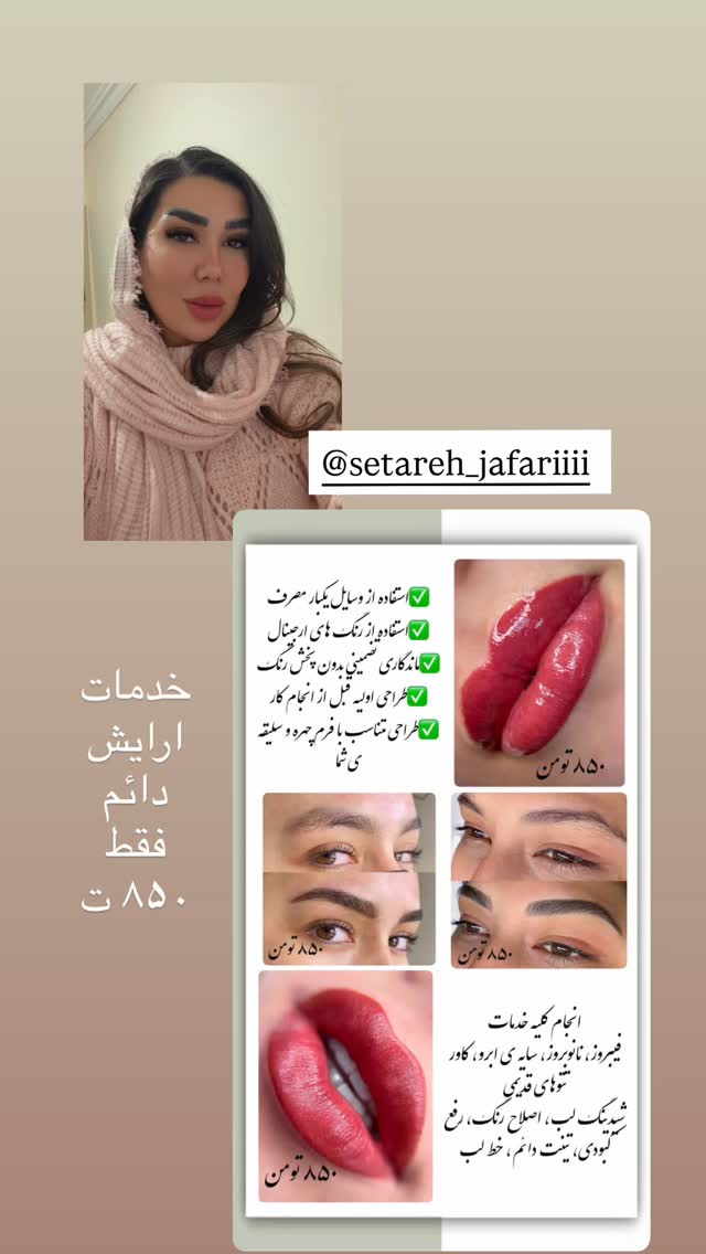  جدید ترین استوری اینستاگرام زهرا رسولی