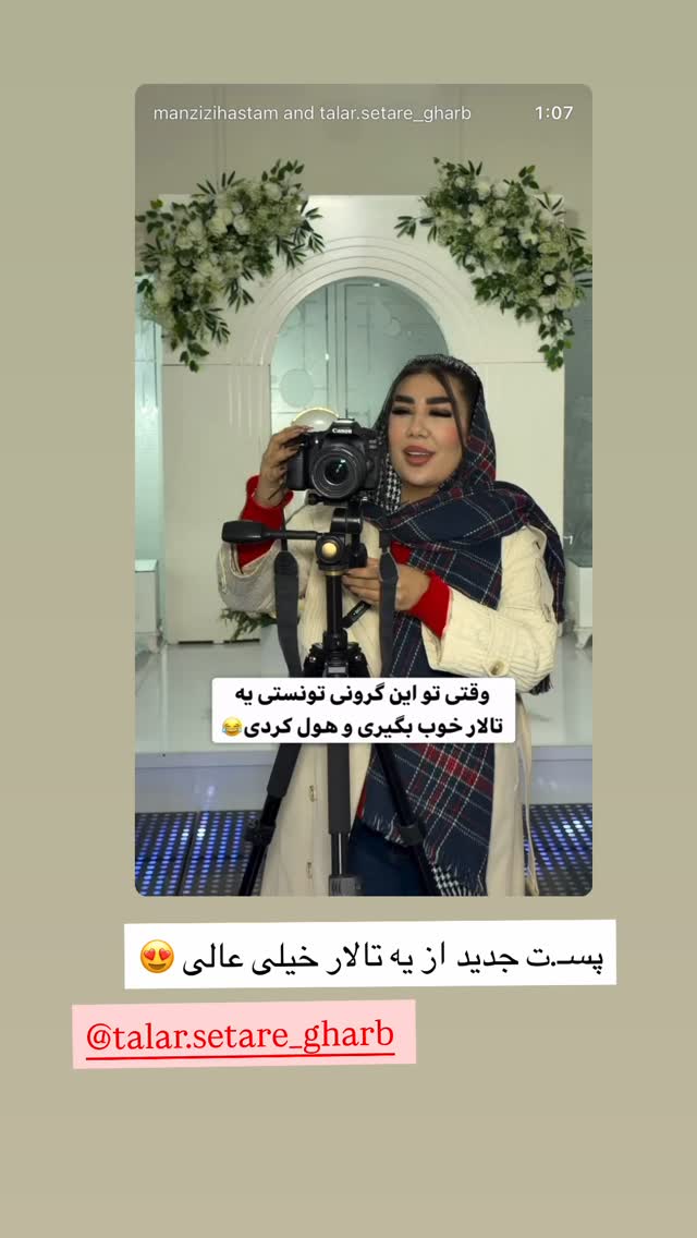  جدید ترین استوری اینستاگرام زهرا رسولی