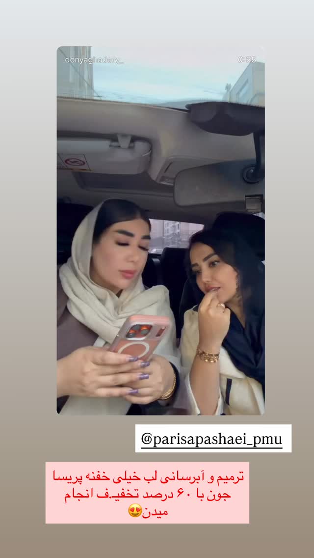  جدید ترین استوری اینستاگرام زهرا رسولی