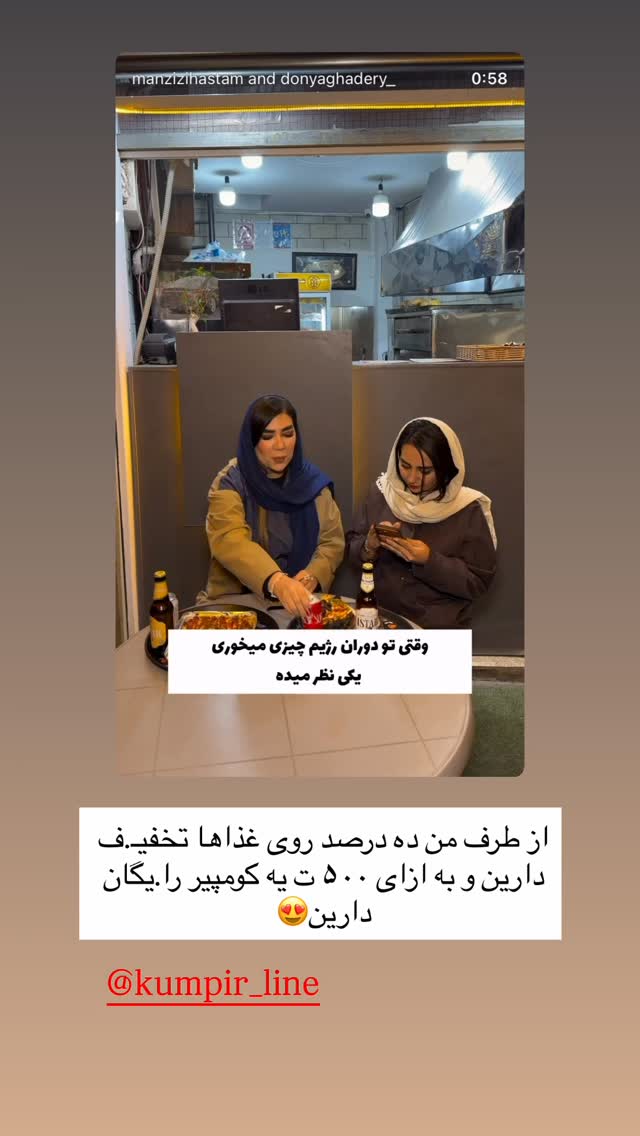  جدید ترین استوری اینستاگرام زهرا رسولی