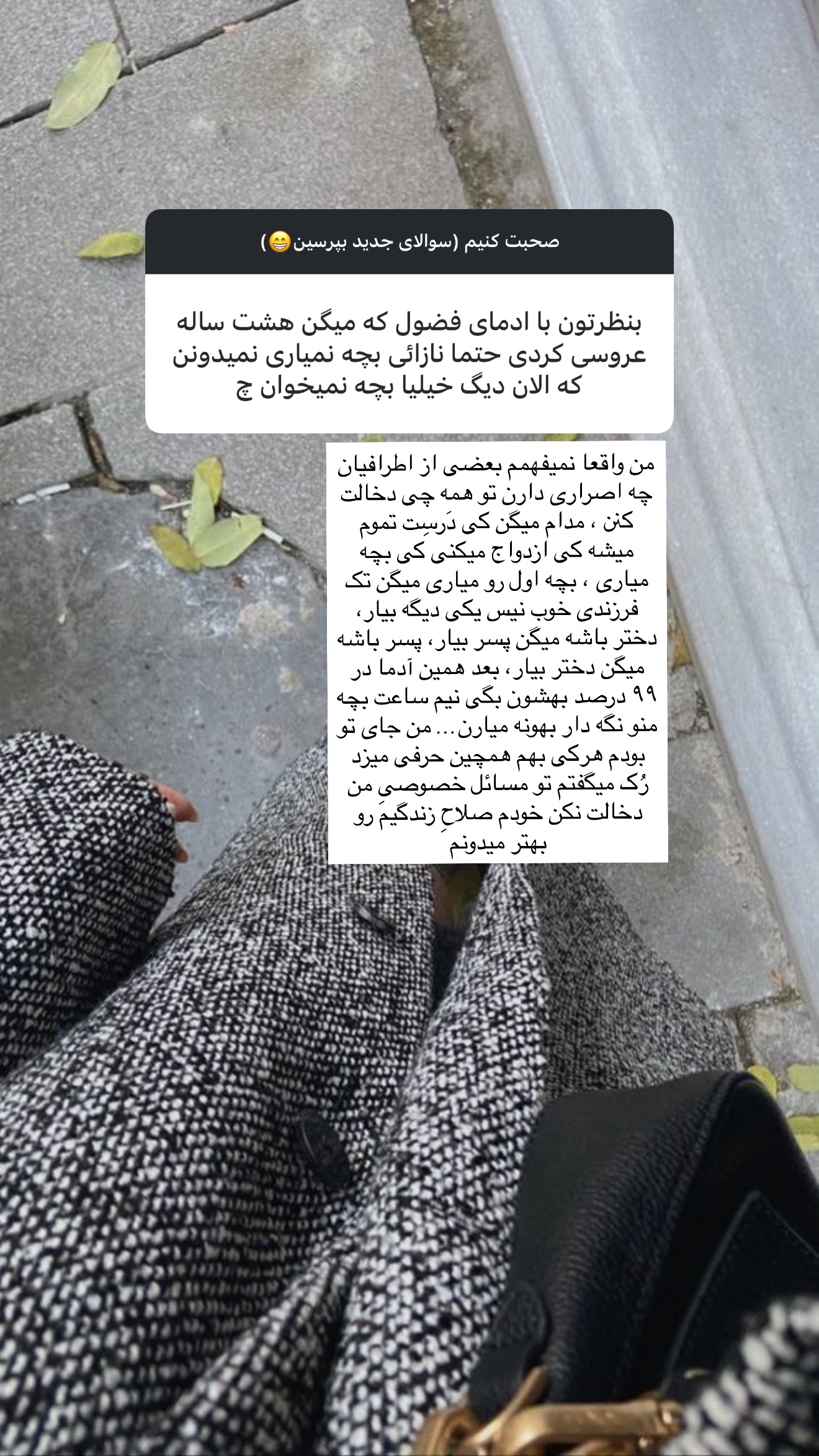  جدید ترین استوری اینستاگرام زهرا رسولی