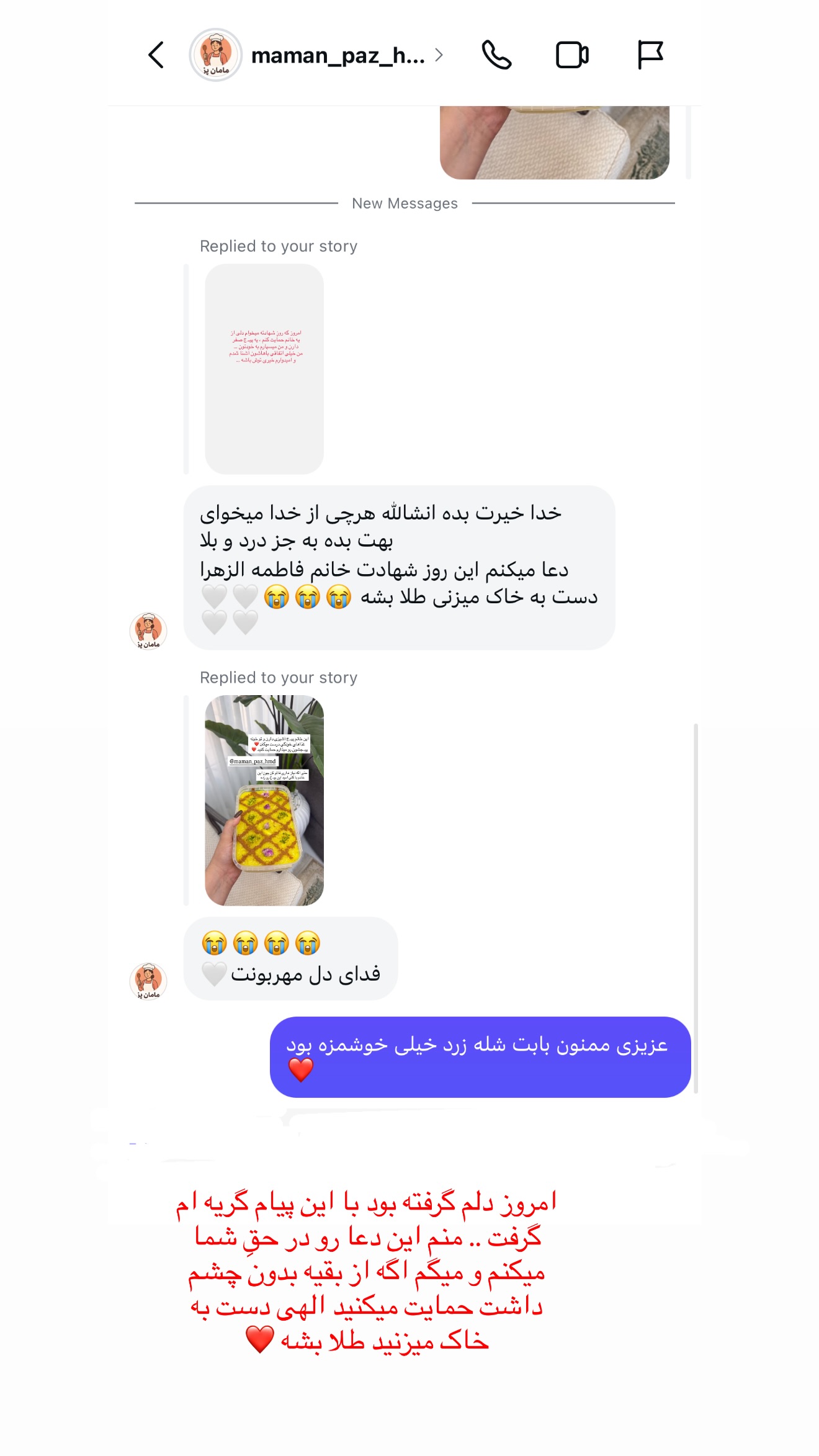  جدید ترین استوری اینستاگرام زهرا رسولی
