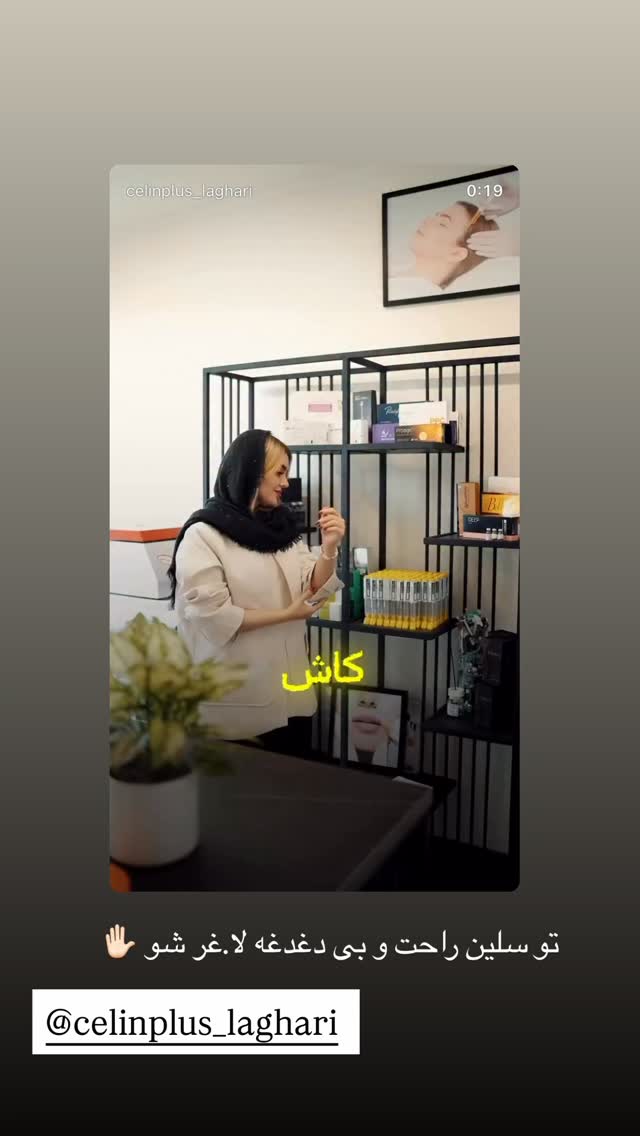  جدید ترین استوری اینستاگرام زهرا رسولی