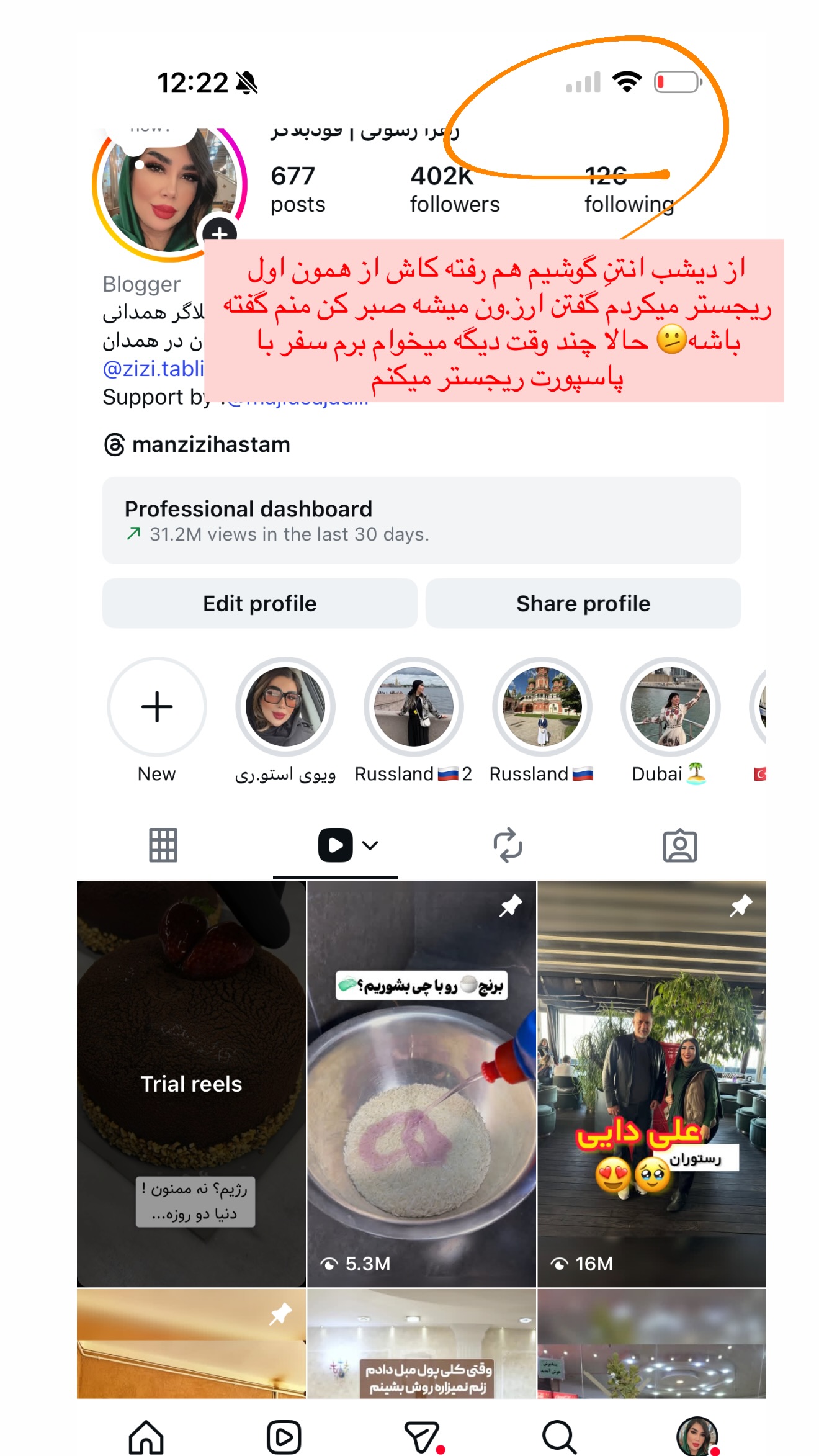  جدید ترین استوری اینستاگرام زهرا رسولی