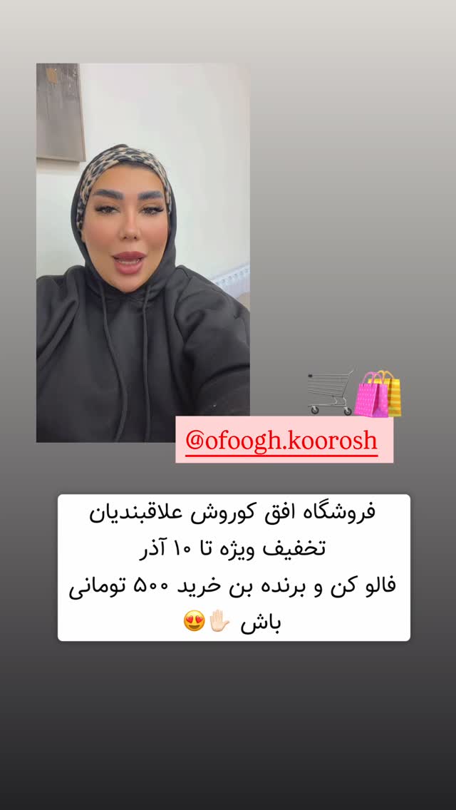  جدید ترین استوری اینستاگرام زهرا رسولی