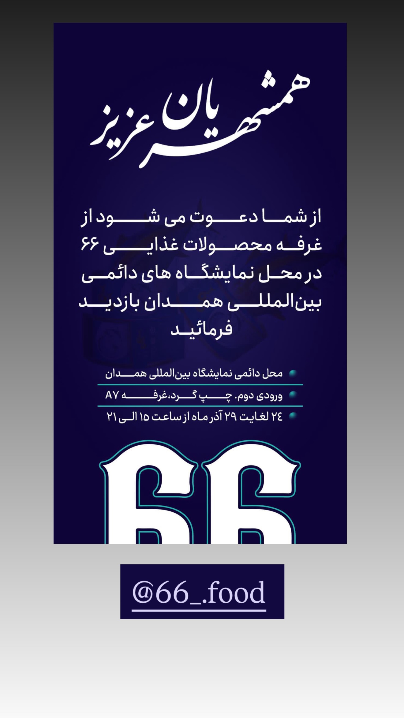  جدید ترین استوری اینستاگرام زهرا رسولی