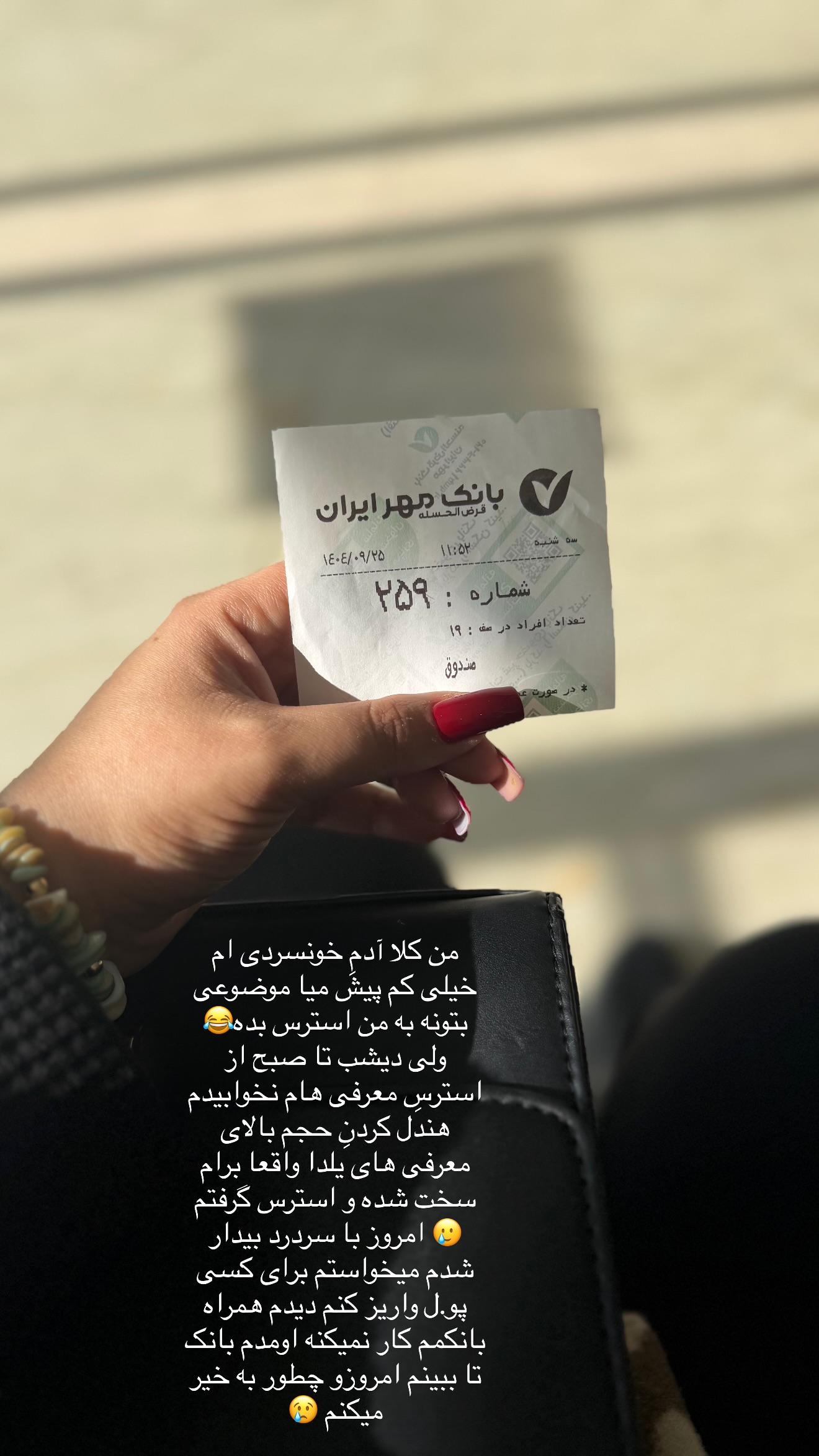  جدید ترین استوری اینستاگرام زهرا رسولی