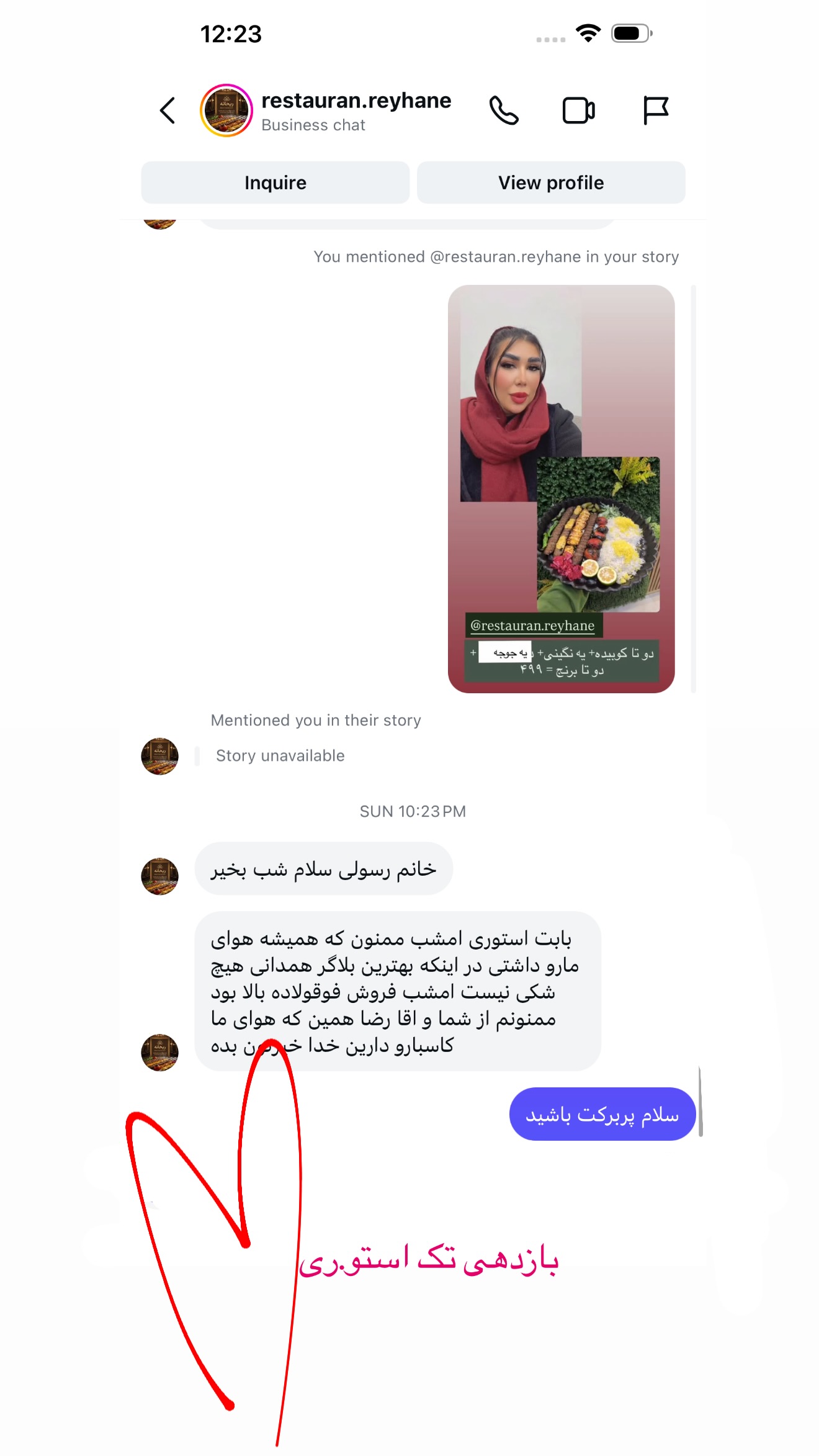  جدید ترین استوری اینستاگرام زهرا رسولی