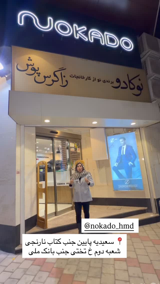  جدید ترین استوری اینستاگرام زهرا رسولی
