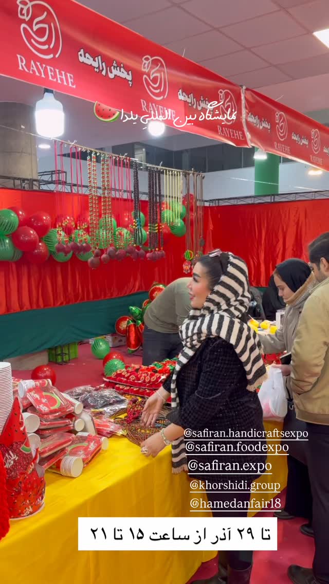  جدید ترین استوری اینستاگرام زهرا رسولی