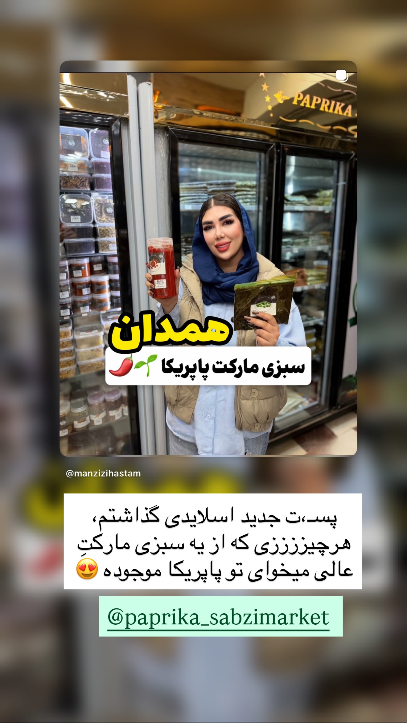  جدید ترین استوری اینستاگرام زهرا رسولی