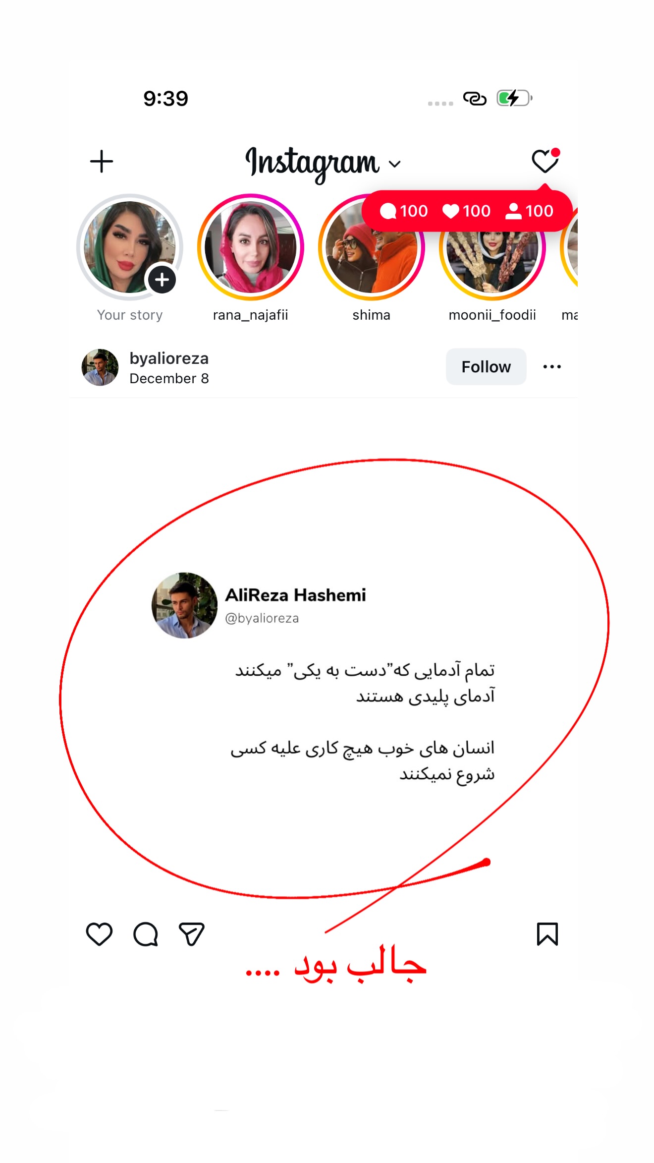  جدید ترین استوری اینستاگرام زهرا رسولی
