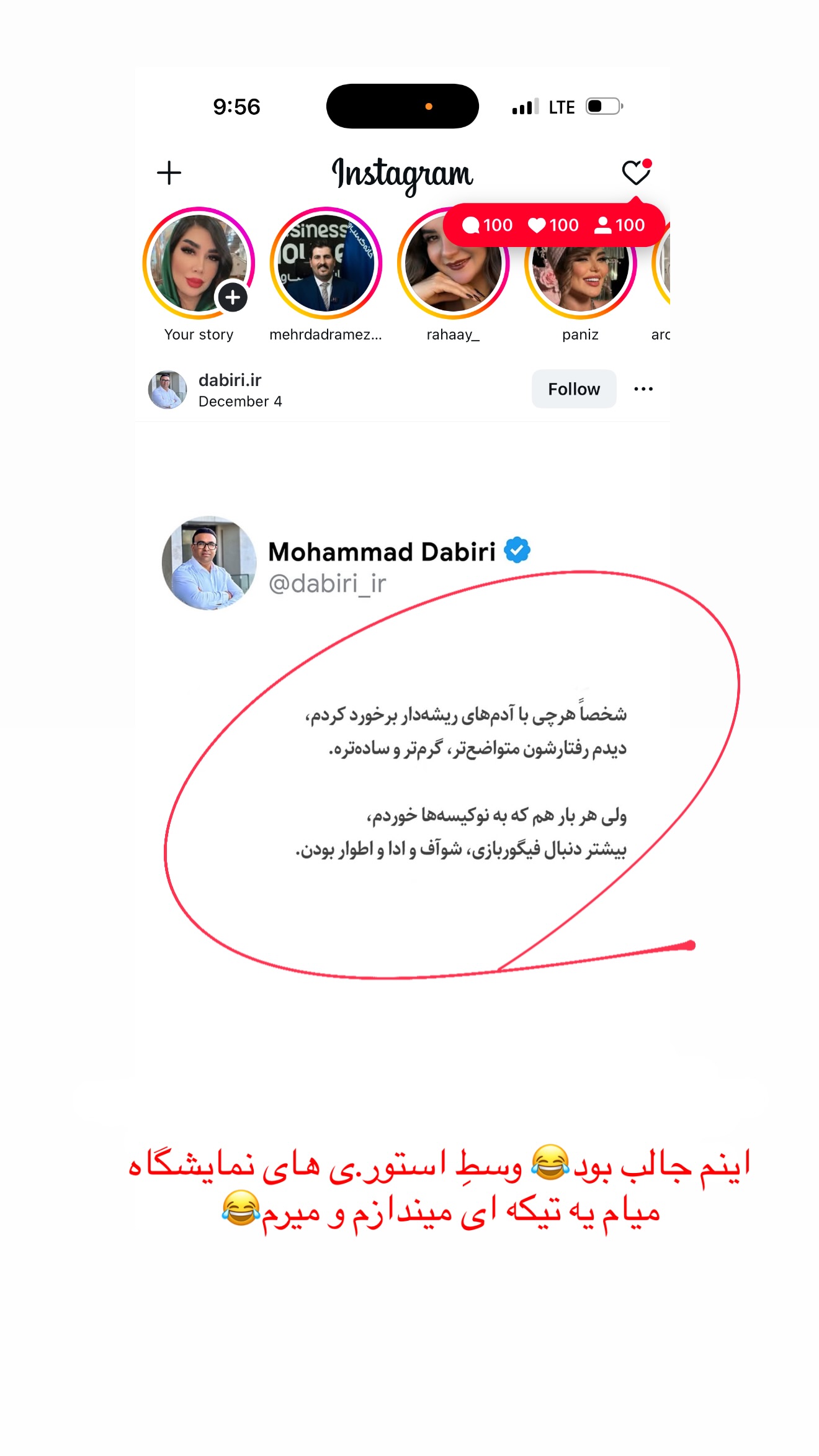  جدید ترین استوری اینستاگرام زهرا رسولی