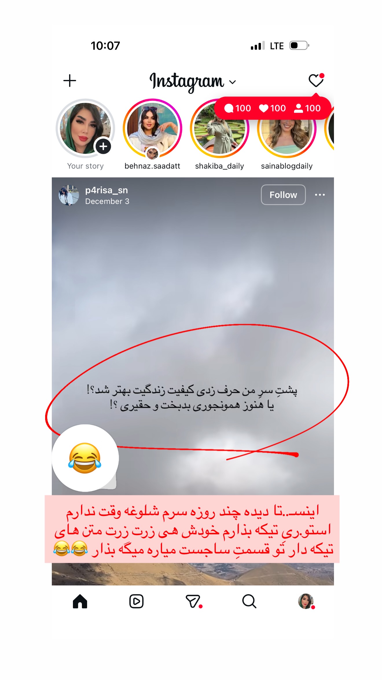  جدید ترین استوری اینستاگرام زهرا رسولی
